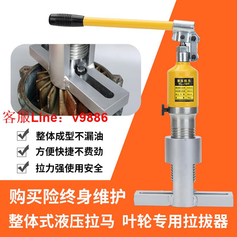 【可開發票】多功能曲軸皮帶盤油煙風機葉輪T型液壓拉馬拆卸工具軸承拉拔輪器