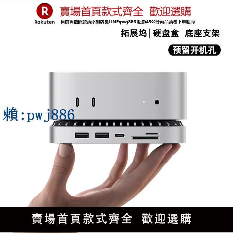 【可打統編 超低價】Raycue適用於macmini M4/M4 Pro擴充套件塢typec拓展底mac mini座多功能多介面擴容M.2硬碟盒轉換usb轉接合金支架