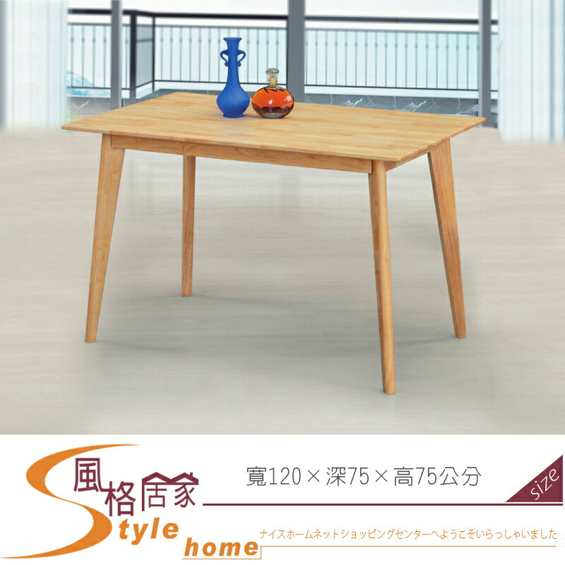 《風格居家Style》劍橋2.5×4實木餐桌 092-02-LL