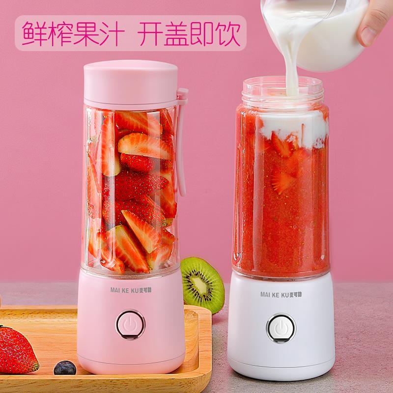 免運/快速出貨 麥可酷M9便攜式榨汁機家用水果小型電動榨汁杯充電迷你榨水果汁機 公司貨開發票
