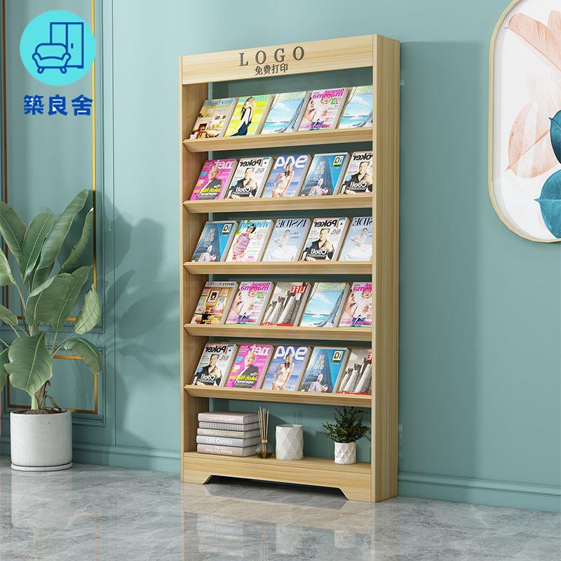 免運 書架 置物架 落地置物架 雜志架 書櫃 木質報刊架雜志架辦公展示架單頁折頁宣傳資料收納落地書報架書架工廠現貨直銷 全館八折 售後保障 z5617