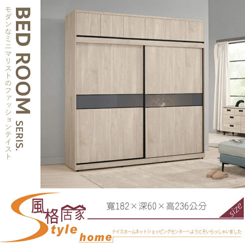 《風格居家Style》達里歐6尺被櫥式拉門衣櫥全組/衣櫃 432-05-LP