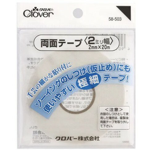 手作森林 sale* 日本製 可樂牌 雙面膠 2mm 兩面接著膠帶 58-503 日本雙面膠