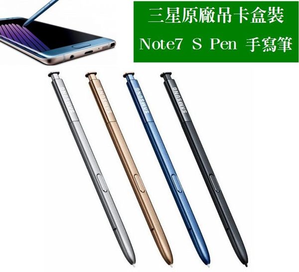 三星【吊卡盒裝】Note7 S Pen【原廠觸控筆、原廠手寫筆】(Note8 SM-N950 可用) 原廠盒裝公司貨