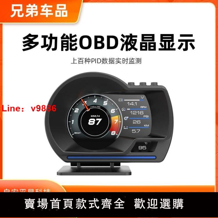 【台灣公司可開發票】A501行車電腦HUD抬頭顯示器汽車OBD多功能液晶儀表檢測通用轉速溫