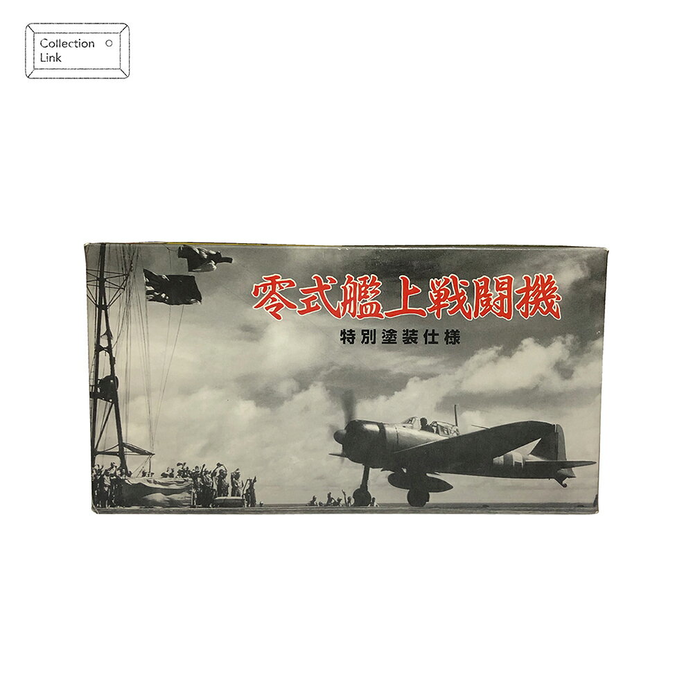 Marushin 零式艦上戰鬥機 32型 特別塗裝 飛機模型【Tonbook蜻蜓書店】