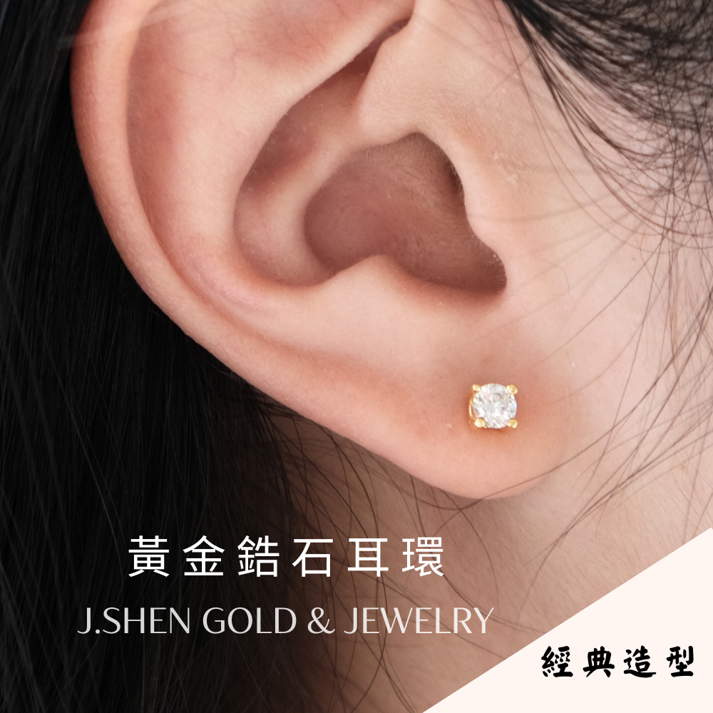 黃金鋯石耳環 黃金耳環 黃金耳釘 高品質黃金耳環 簡約風耳環 經典耳環 時尚耳環 人造鑽石耳環 禮物