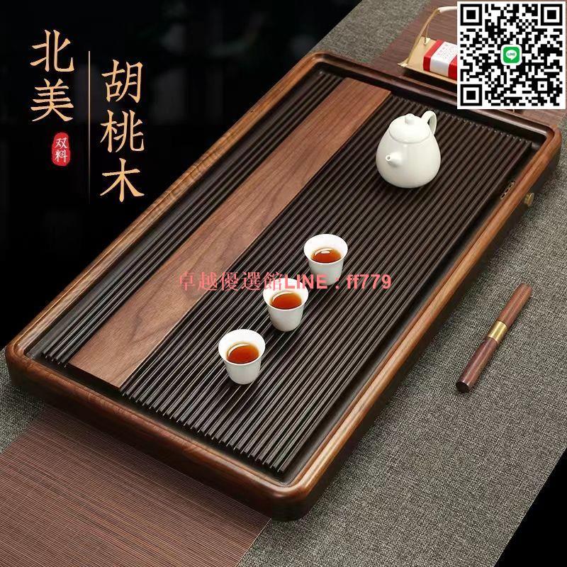 【卓越優選館】北美胡桃木茶盤德國電木家用泡茶茶臺簡約中式高階功夫實木茶具