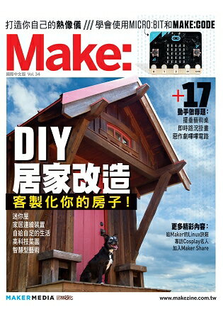 Make：國際中文版34 | 拾書所
