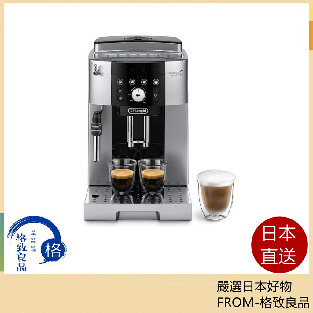 【日本直送！快速發貨！】迪朗奇 DeLonghi Magnifica S 智能全自動咖啡機 ECAM25023SB