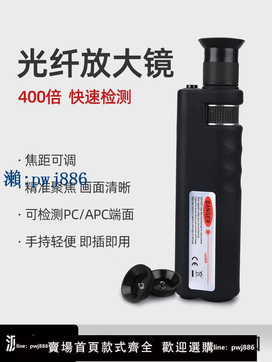 【品質高 價格低】打統編科路士光纖端面檢測儀手持式光纖顯微鏡SCFCSTLC光纖放大鏡400倍探測儀200倍迷你型光纖放大器SMA905端面測試