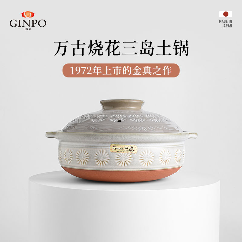 免運附發票 日式湯鍋 Ginpo萬古燒砂鍋家用花三島燃氣淺口燉鍋日本進口陶土啫啫煲湯鍋 快速出貨