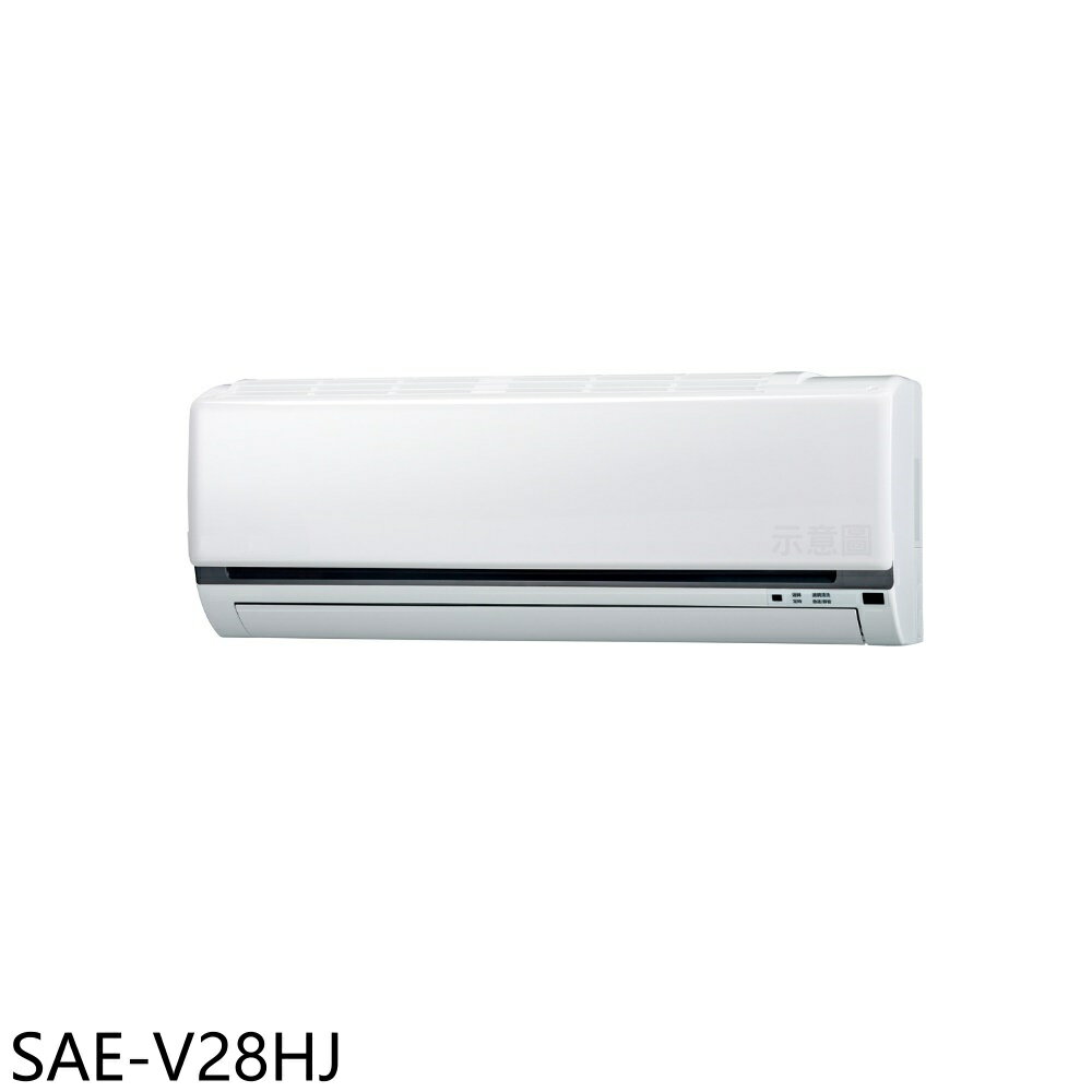 APP下單4%點數★SANLUX臺灣三洋【SAE-V28HJ】變頻冷暖分離式冷氣內機4坪(無安裝)