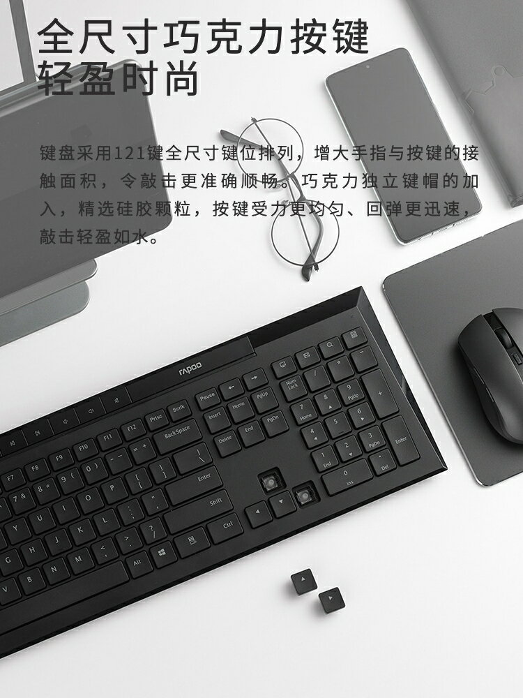 優樂悅~雷柏8200G無線鍵盤鼠標套裝藍牙2.4G電腦辦公通用三模鍵鼠靜音USB【可開發票】 免運 滑鼠
