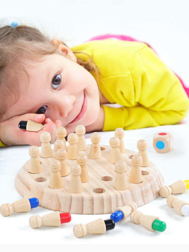 兒童記憶棋記憶力專注力訓練邏輯思維益智類玩具親子互動桌面游戲