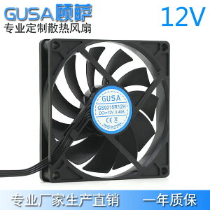 GUSA顧薩9厘米9215 12V液壓散熱風扇直流風機 高低轉速支持定制