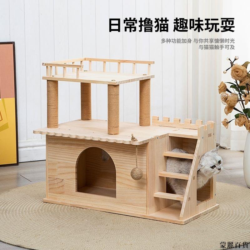 免運 寵物窩 狗窩 貓窩 狗床 貓床 寵物床 貓爬架實木貓窩四季通用太空艙貓抓板貓爬架子豪華貓別墅玩具一體特惠/開立發票 全館8折M0916