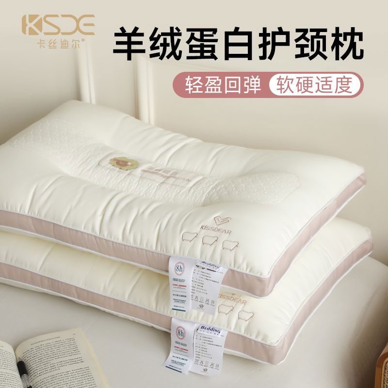卡絲迪爾超柔軟枕頭枕芯家用單個女成人護頸椎助深度睡眠覺一對裝