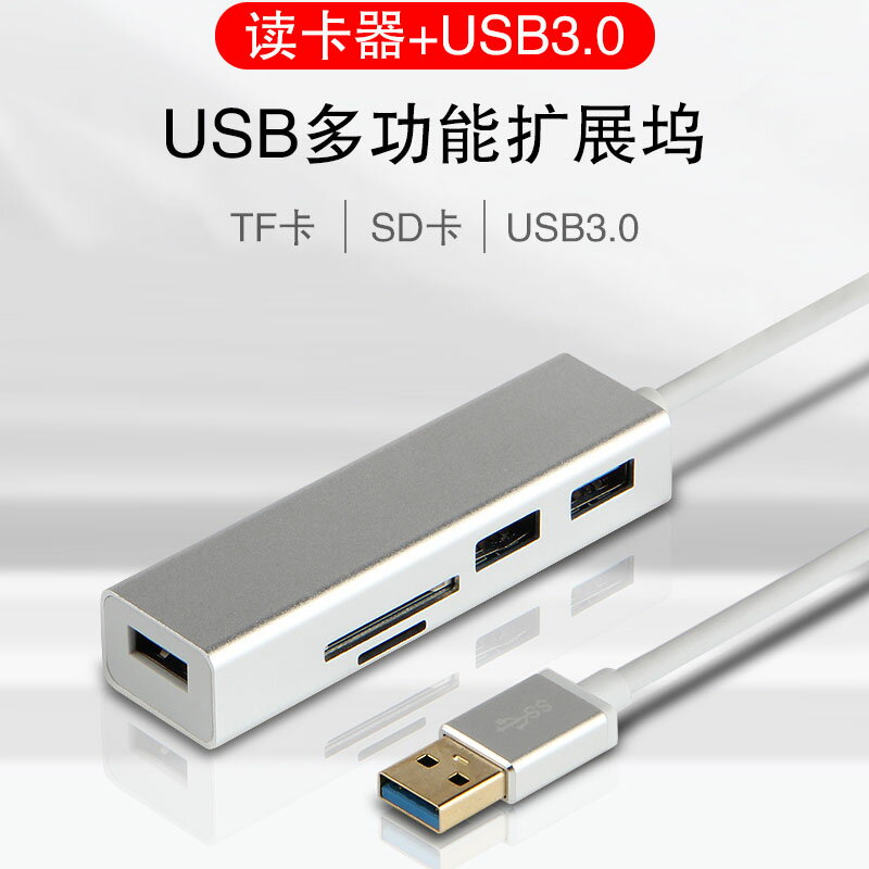 USB轉接頭榮耀MagicBook筆記本USB3.0轉換器擴展塢HUB讀卡分線器