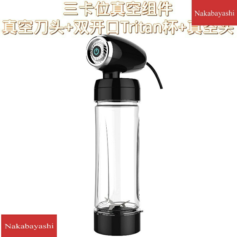 果汁機攪拌機旅行杯迷你破壁機輔食機配件Tritan 杯攪拌刀頭蓋