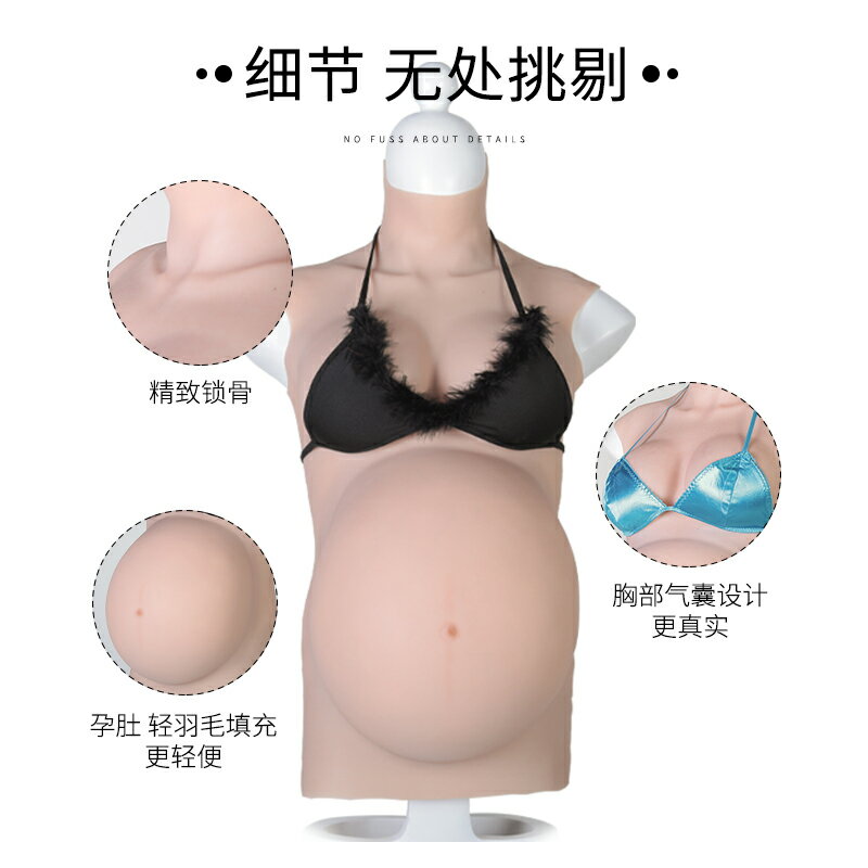 爵甲假肚子仿真孕婦肚變裝假胸假乳房懷孕的假大肚子假孕肚道具