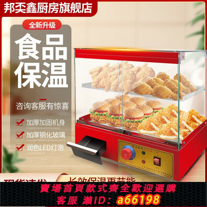【臺灣公司 可開發票】食品保溫櫃商用加熱恆溫箱展示櫃小型臺式蛋撻板栗飲料麵包展示櫃