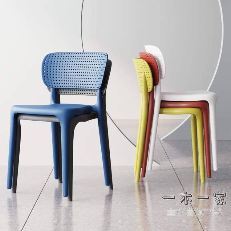 餐椅 塑料椅子靠背大人簡易餐桌膠椅加厚現代簡約書桌凳子家用北歐餐椅