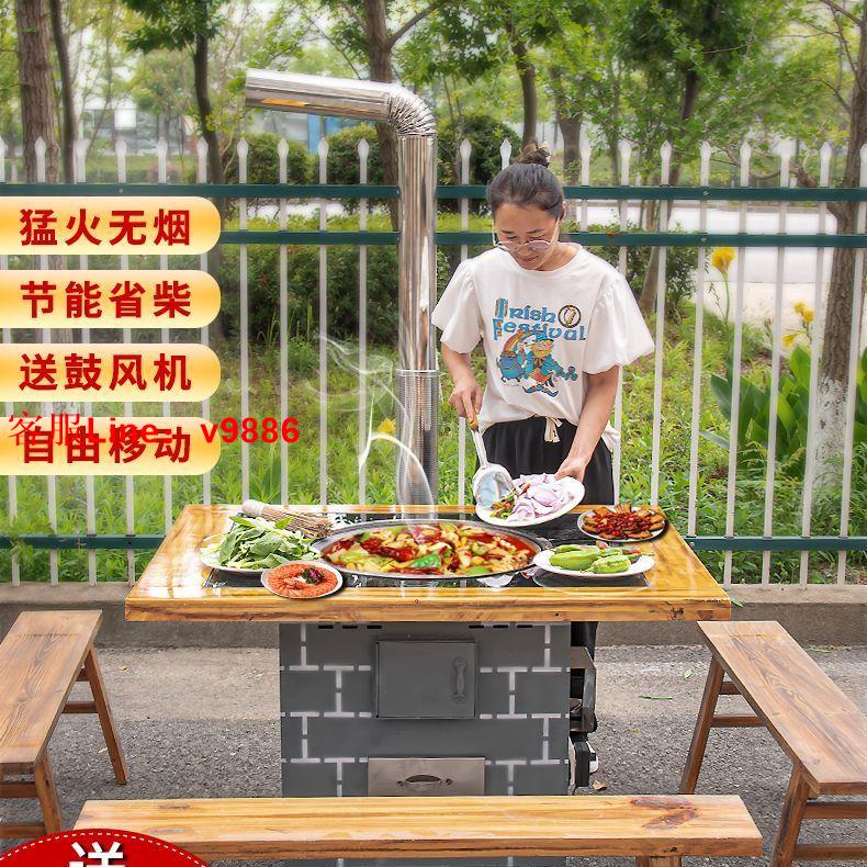 【最低價】【公司貨】移動柴火灶商用地鍋灶無煙臺戶外農家樂鐵鍋燉灶圓桌大鍋臺專用灶