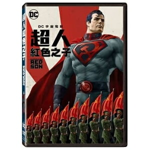 【停看聽音響唱片】【DVD】超人：紅色之子
