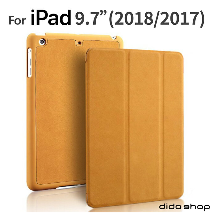 New iPad 9.7吋 2018/2017通用 仿皮革鹿紋絨三折平板皮套 平板保護套(PA177)【預購】