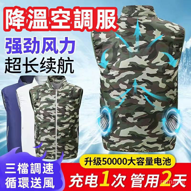 快樂購購❄️限時下殺 空調服 風扇衣 戶外透氣空調服 降溫服 風扇外套 製冷工地散熱服 空調背心 風扇衣服 冷氣外套 MSGT