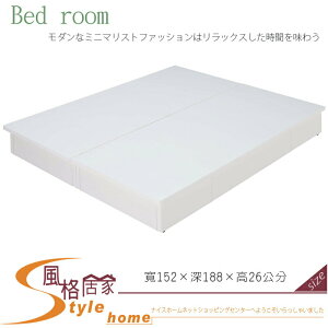 《風格居家Style》純白5尺置物床底(S-067-1) 45-2-LC