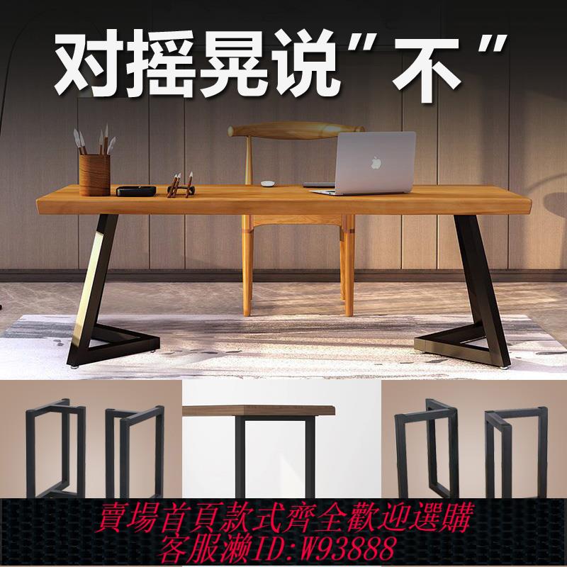 {臺灣公司貨 可打統編}鐵藝桌腿支架定製大板桌腳茶幾桌架巖板餐桌角腿辦公桌金屬桌子腿