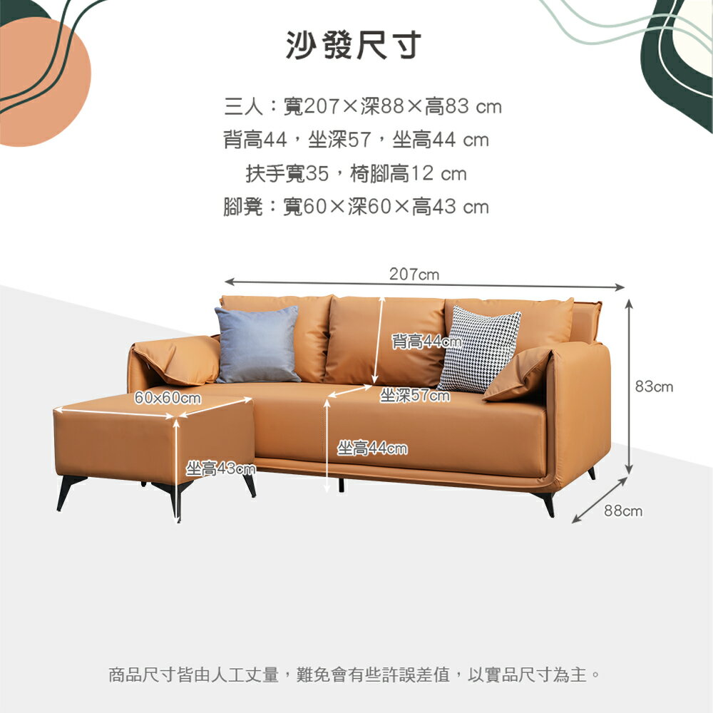 【新生活家具】《克里斯》沙發 三人位 腳凳 橘色 設計款 蓬鬆 客廳 書房 客房 商業空間 北歐風 工業風 簡約風 5