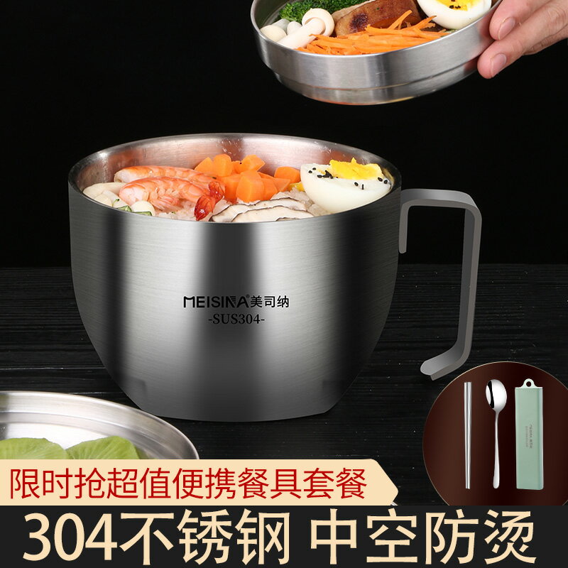 便當盒打飯碗泡麵碗帶蓋304不銹鋼學生宿舍上班族食堂家用飯盒杯