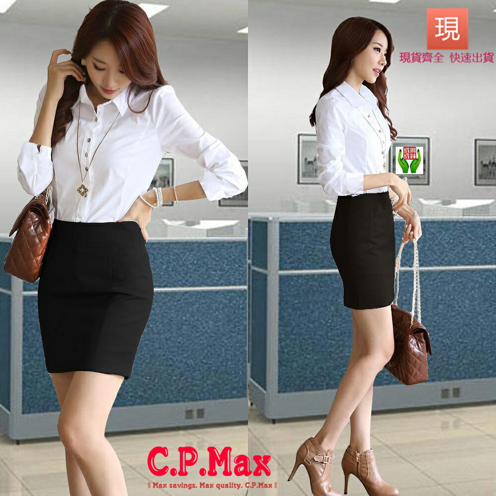 CPMAX 女短裙 女窄裙 上班裙子 面試裙 韓版裙子 夏天裙子 女裙子 修身裙子 會議群 面試裙 面試必備 上班必備【W04】