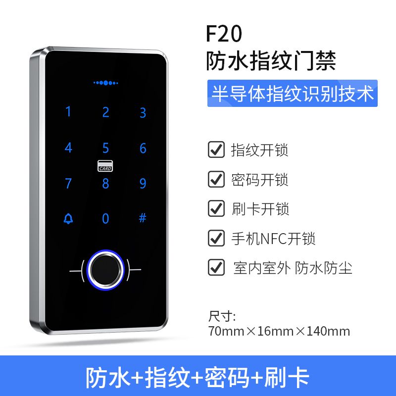 【台灣公司 超低價】室外防水指紋門禁系統一體機磁力鎖電插鎖套裝刷卡密碼玻璃門鐵門 5