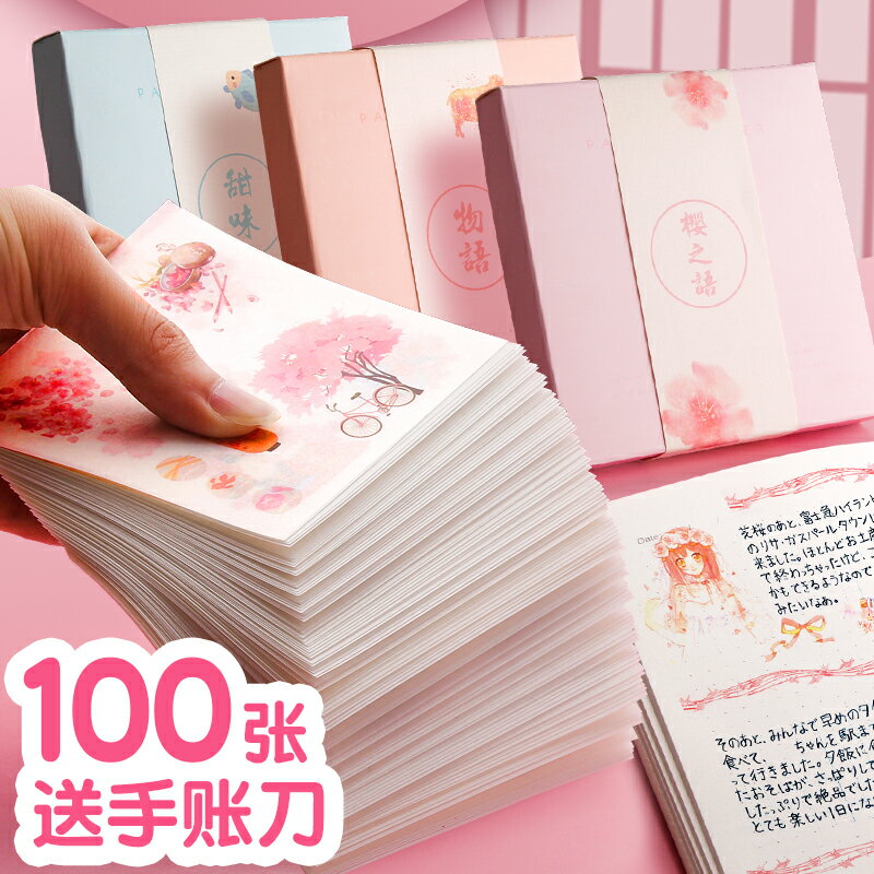 手帳貼紙手杖本裝飾小圖案做手賬的套裝100張素材可愛少女心卡通動漫人物日系ins風一本盒兒童女孩貼畫大禮包