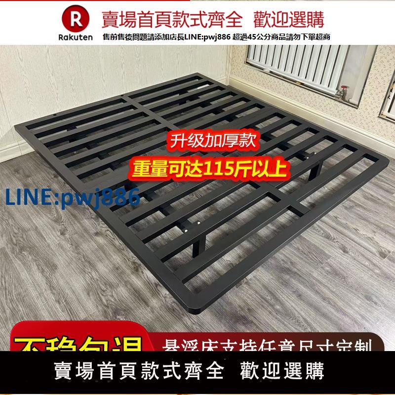 【公司貨 超低價】定製懸浮床架碳素鋼鐵藝床1.8米2米主臥無床頭雙人床懸浮床