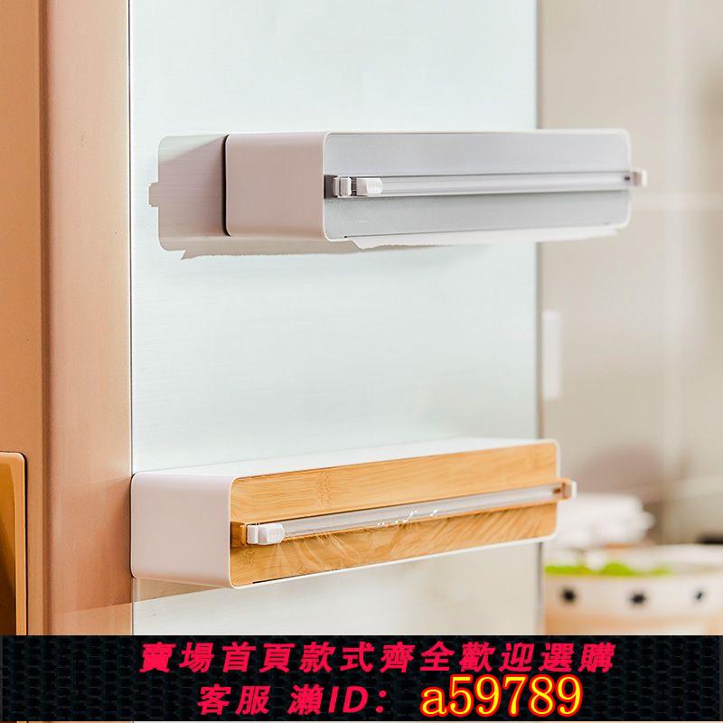 【臺灣公司 可打統編】廚房冰箱磁吸保鮮膜切割器壁掛式保護膜切割神器滑刀式錫紙切割盒