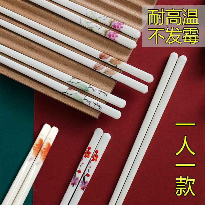 5雙10雙陶瓷筷子家用防滑防黴耐高溫一人一筷中式公筷骨瓷快禮盒