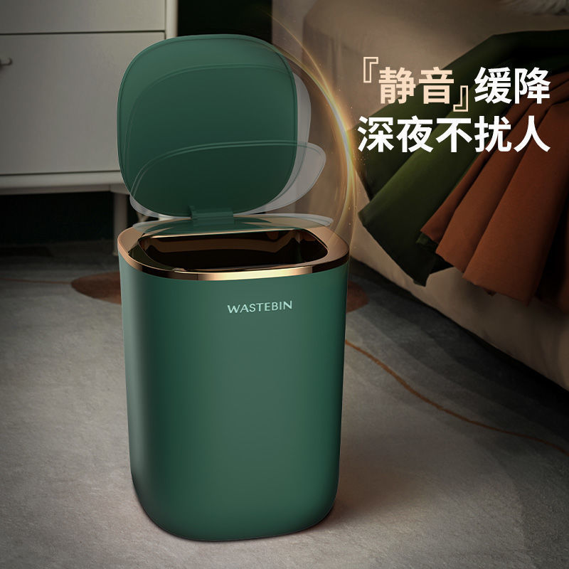 免運 智能垃圾桶電動垃圾桶感應式家用帶蓋輕奢高顏值臥室客廳房間防臭