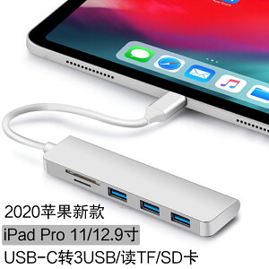 usb-c擴展塢款ipad pro11/12.9轉換器U盤USB鍵盤鼠標轉接頭線