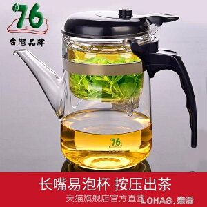 易泡杯按壓內膽飄逸杯玻璃茶具泡茶器臺灣品牌紅茶綠茶耐熱茶壺 完美家居