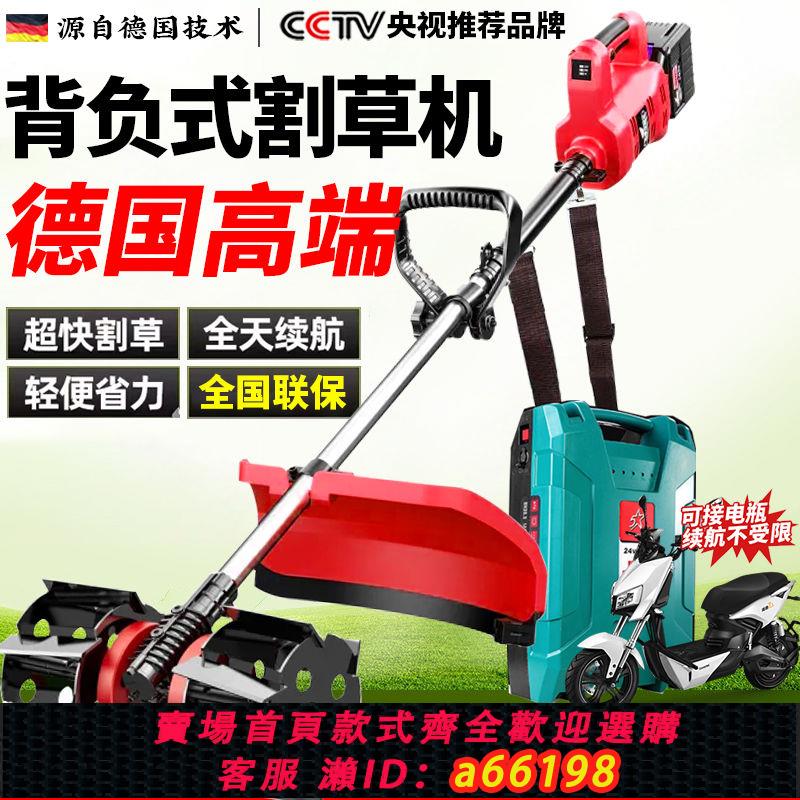 【臺灣公司 可開發票】德國進口無刷電動割草機背負式多功能農用開荒鬆土除草收割神器