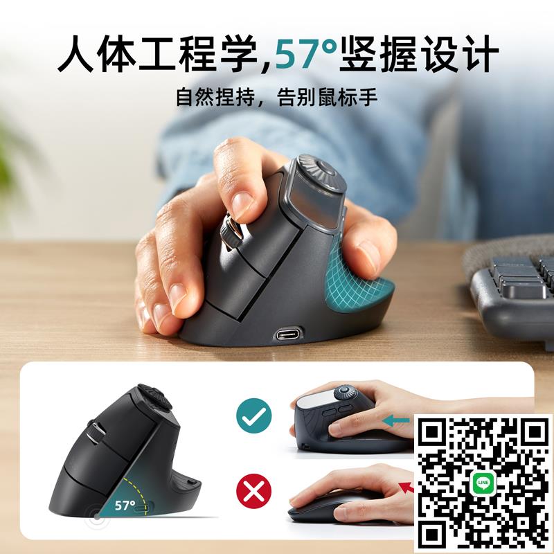 日本SANWA滑鼠人體工學垂直智慧電腦滑鼠可充電屏顯三模