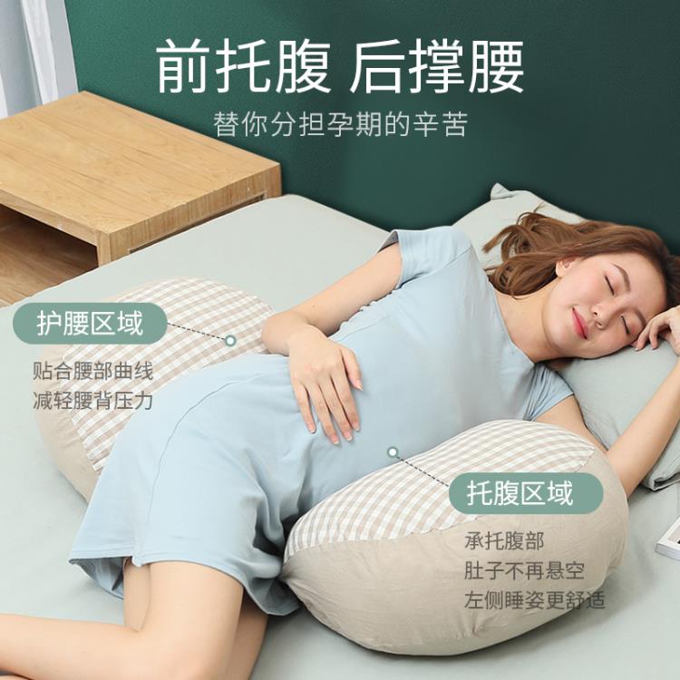 孕婦枕頭護腰側睡枕睡覺側臥枕孕期托腹U型抱枕夏季用品神器專用