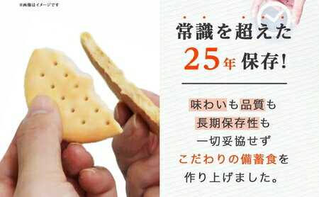 25年超長效期⛑️日本製永谷園SURVIVAL FOODS 餅乾罐頭附開罐器長效期