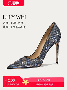 Lily Wei新款尖頭魚鱗紋小碼高跟鞋313233淺口大碼晚宴10厘米單鞋