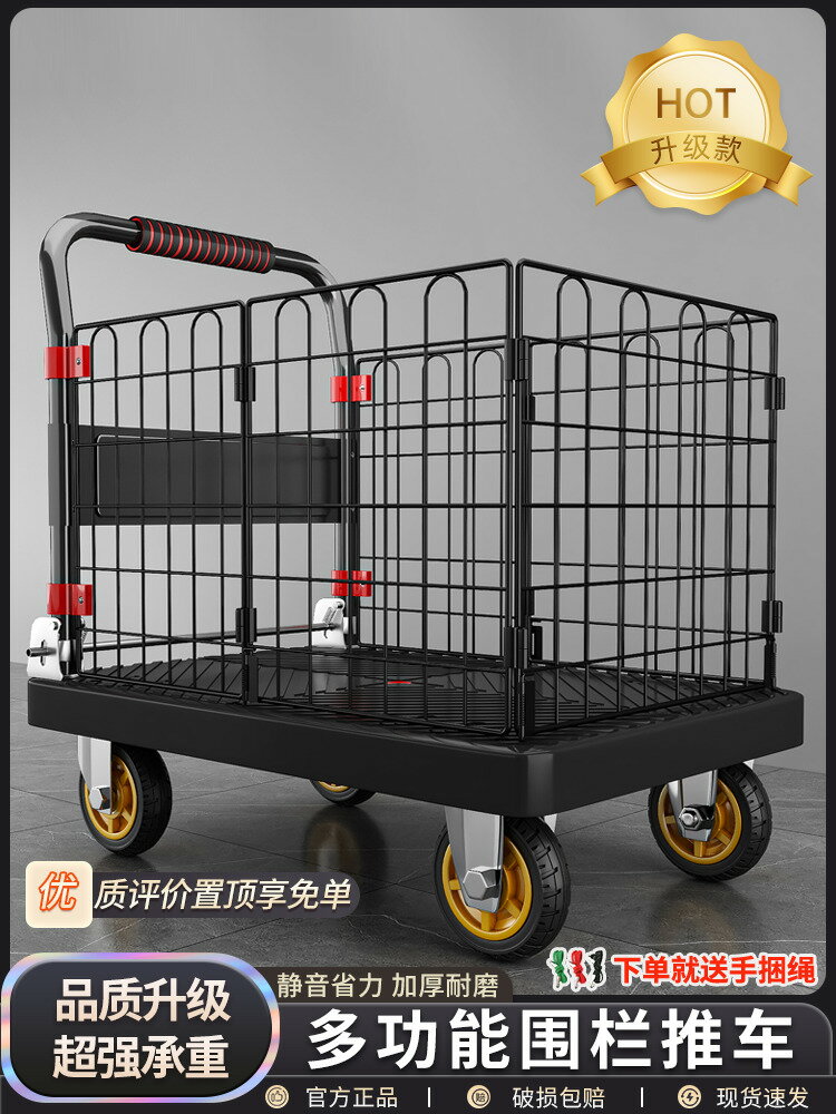 【臺灣公司 可打統編】平板小推車拉貨拖車可折疊家用帶圍欄快遞手推車可承重便捷搬運車